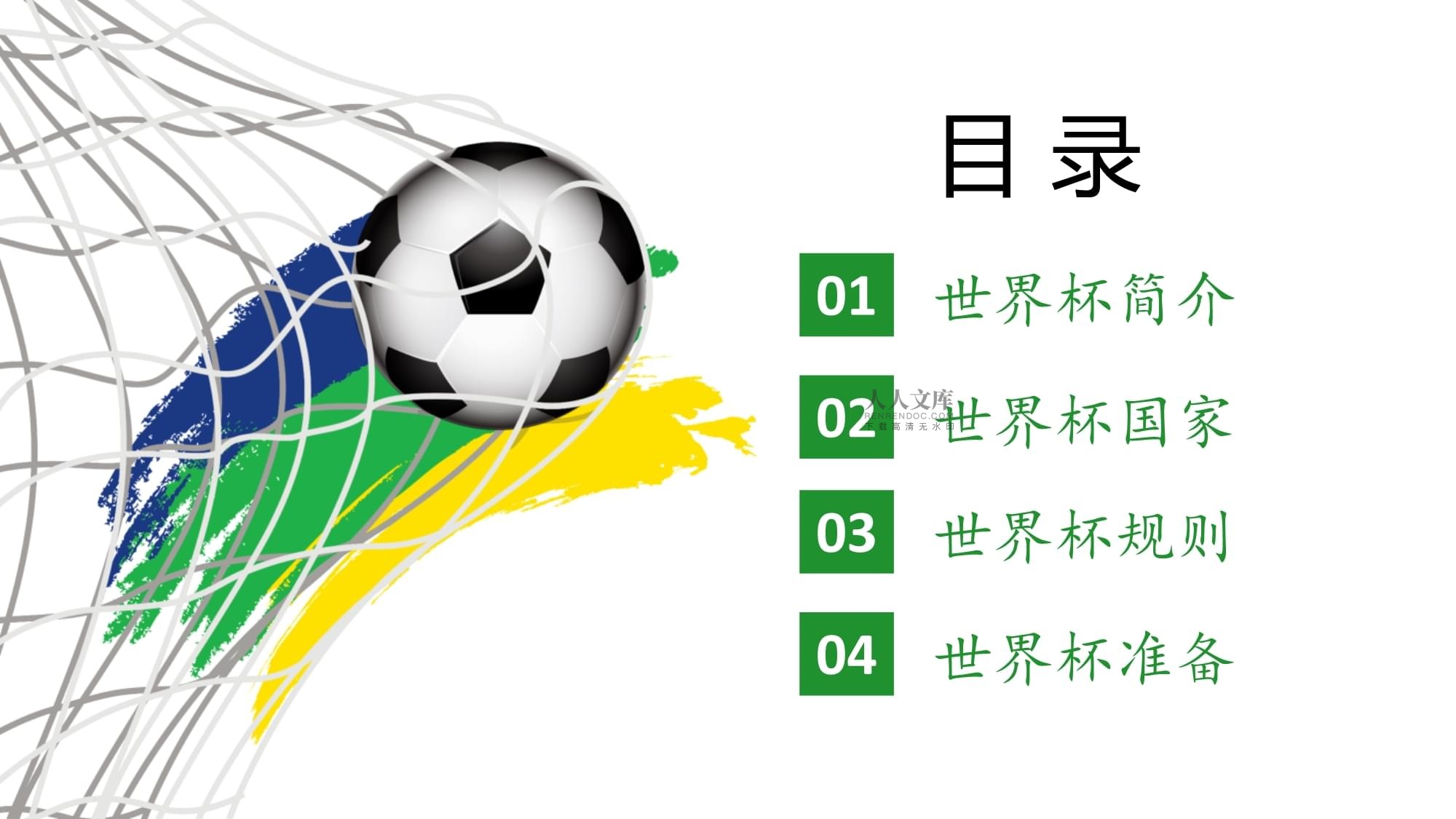 是在比赛场