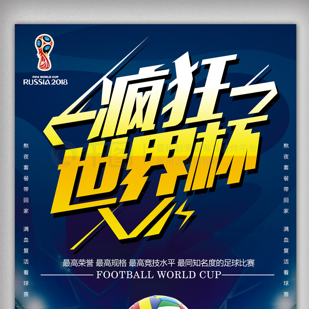 比赛过